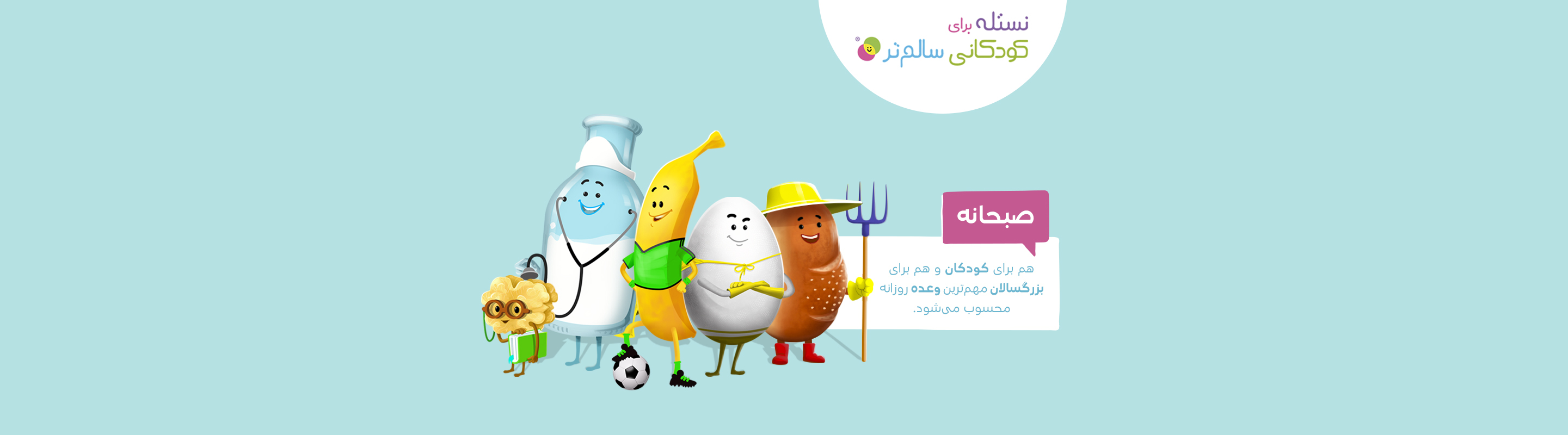 شروعی مناسب برای آغاز روز 