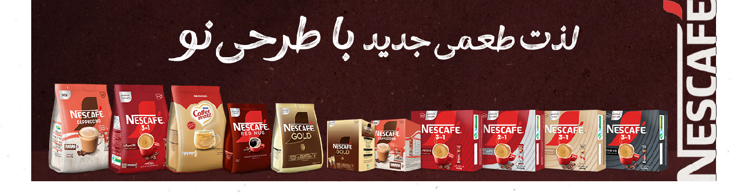 محصولات قهوه دیزاین جدید