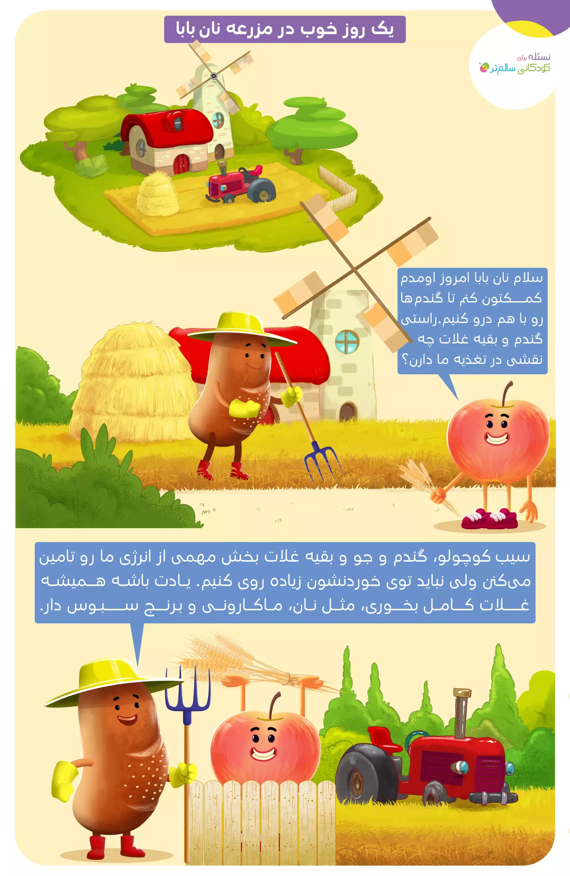 نان‌ بابا